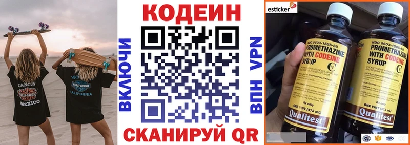 наркотики Лесозаводск Кодеин Purple Drank