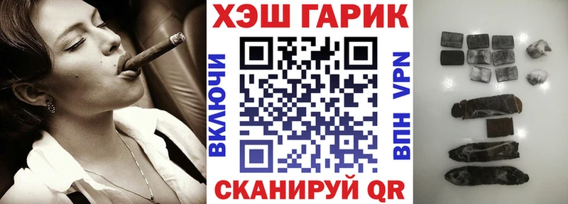 ГАШ хэш  Лесозаводск 