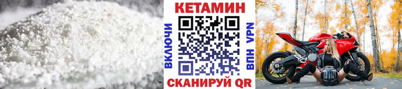 купить  цена  Лесозаводск  КЕТАМИН VHQ 