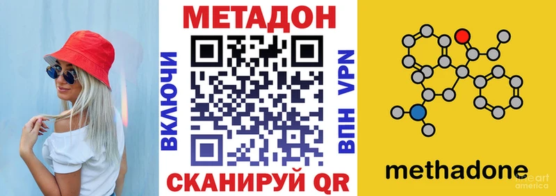 МЕТАДОН мёд сайты даркнета Telegram Лесозаводск