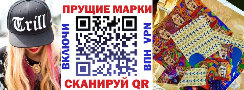 Марки 25I-NBOMe 1,8мг  Лесозаводск 
